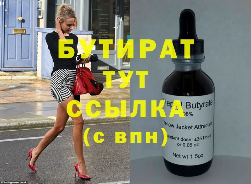 MEGA ссылки  Дмитровск  Бутират Butirat 