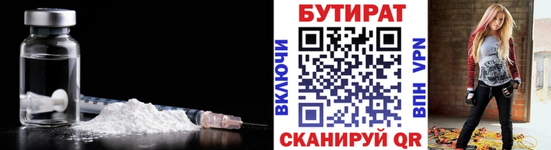 блэк спрут зеркало  Дмитровск  БУТИРАТ 99% 