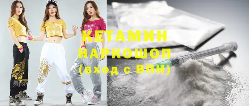 КЕТАМИН ketamine  Дмитровск 