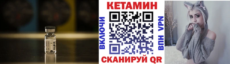 купить наркотик Дмитровск Кетамин VHQ