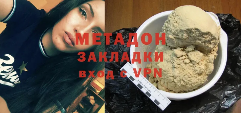 купить   Дмитровск  Метадон methadone 