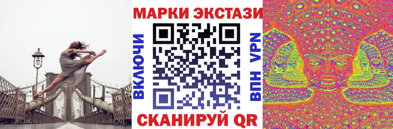 Наркотические марки 1,8мг  darknet состав  Дмитровск 